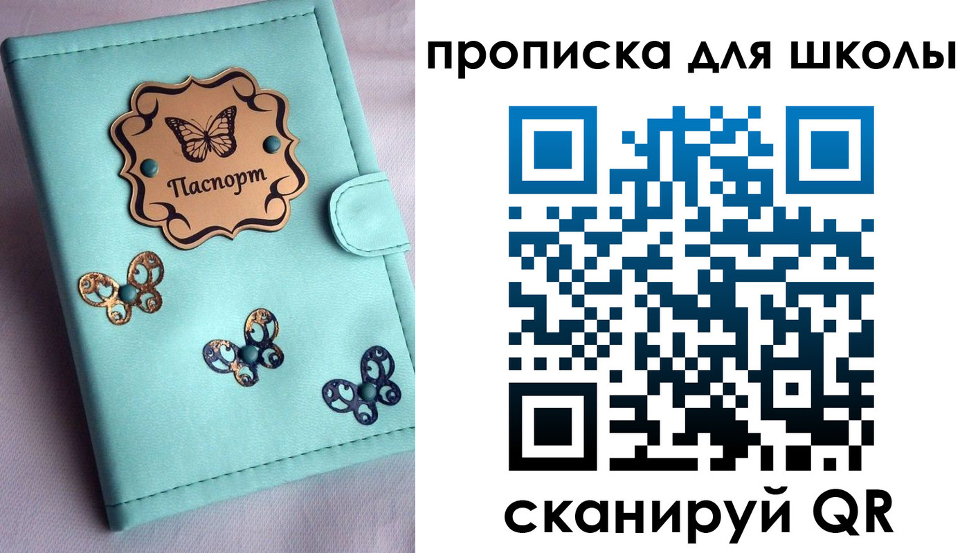 прописка паспорт в Феодосии