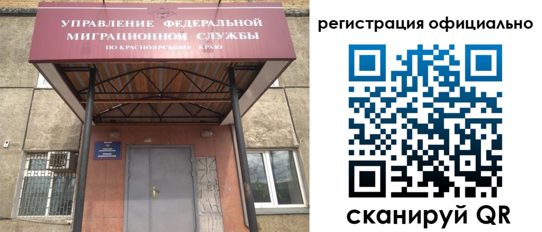 регистрация в Феодосии