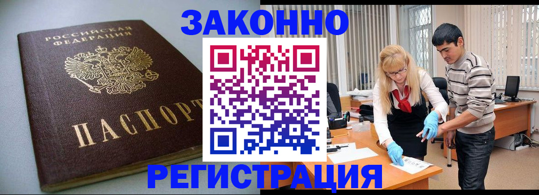 купить прописку в Феодосии
