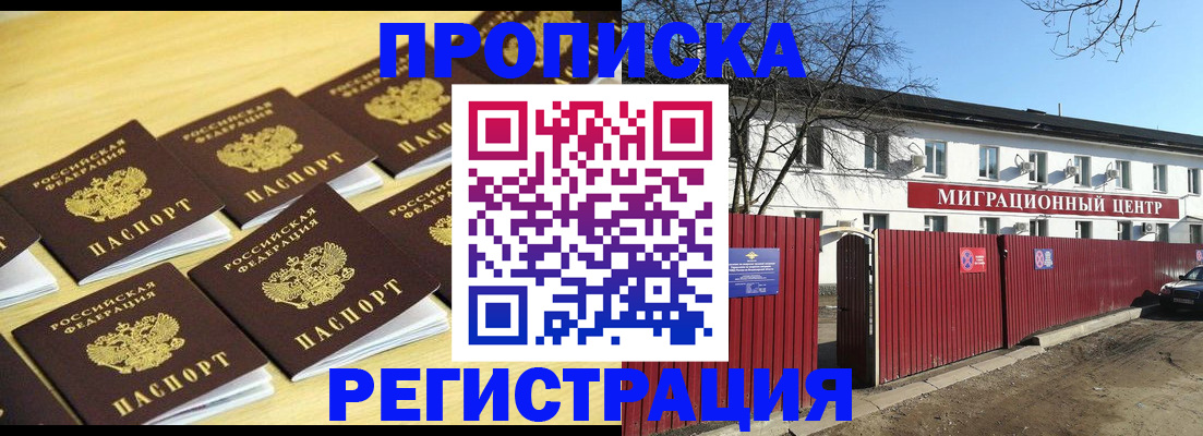временная регистрация 2025 в Феодосии